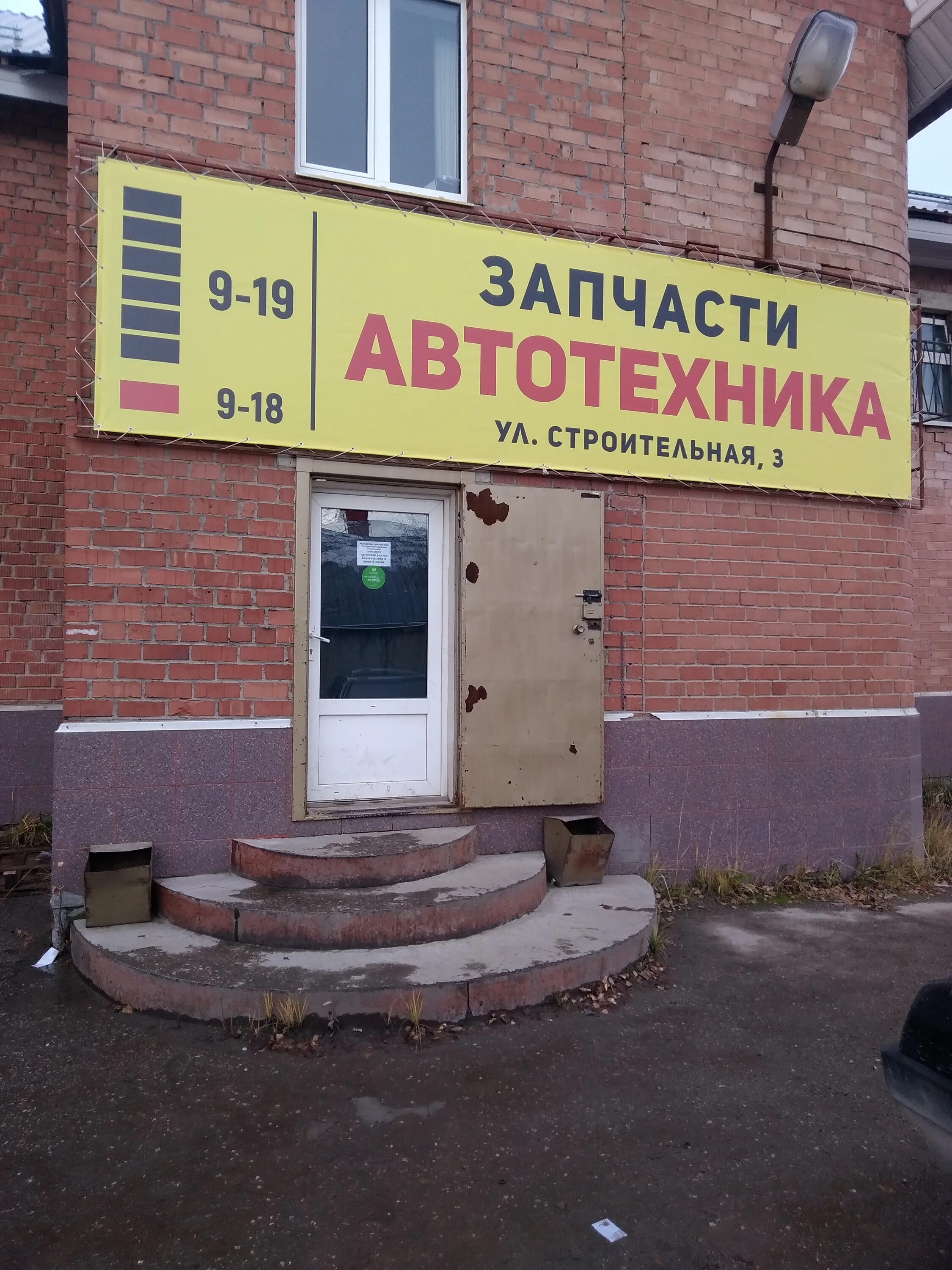 Азс эталон сургут. Автотехник сургут каталог. Автотехник сургут каталог. Ул югорская 3 а сургут. Павильон автозапчасти.