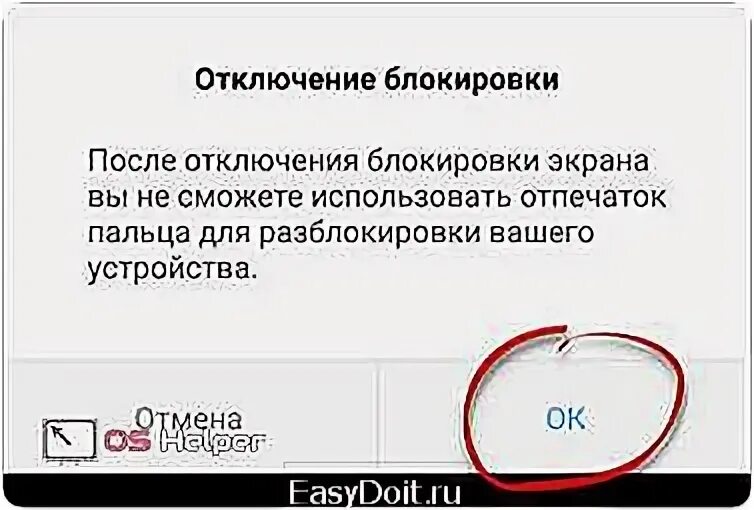 Как отключить ттк