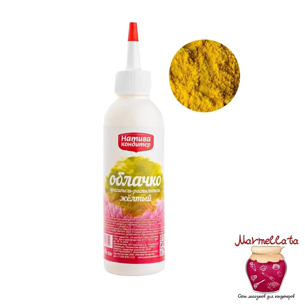 Краситель пищевой фанси распылитель. Краситель пищевой фанси распылитель. Распылитель фуксия "росдекор" 50 гр. Натива распылитель. Распылитель фуксия 50 гр эффект аэрографа.