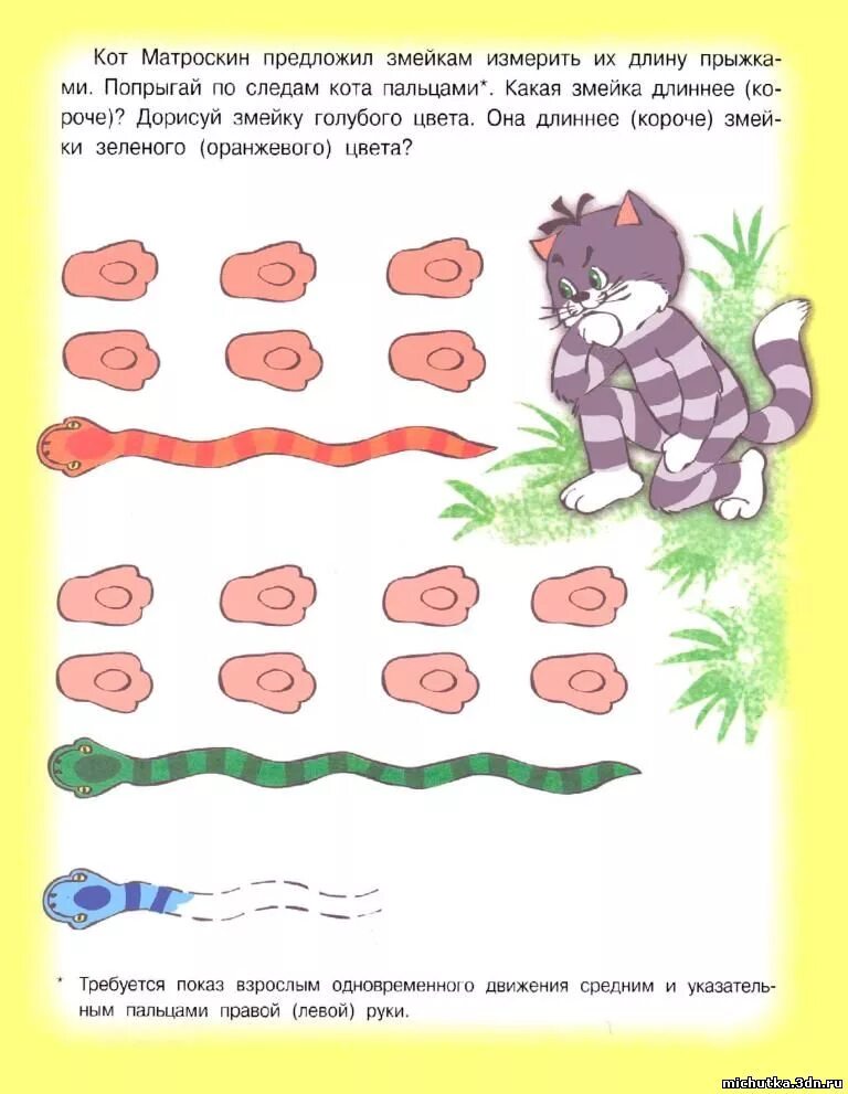 широкий-узкий задания для дошкольников. длинный. длинный короткий для дошкольников. длинный короткий младшая группа занятие. петерсон математика 3-4 года игралочка.