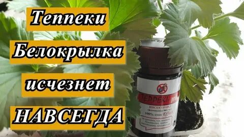 Тепики применение
