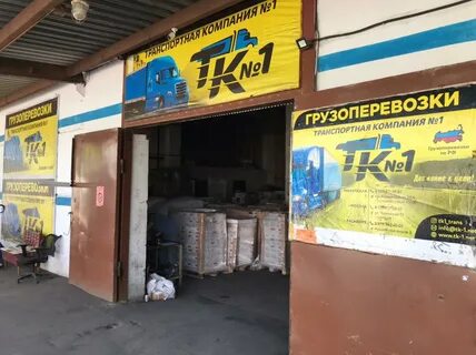Тк 1 москва