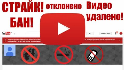 Youtube заблокируют что делать