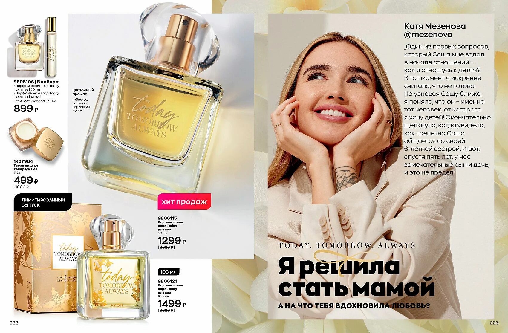 фаберлик каталог детские вещи.