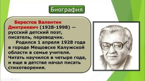 Береснев а м хитрые грибы