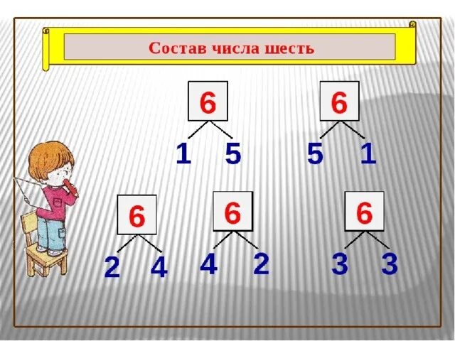 5 6 получить 1