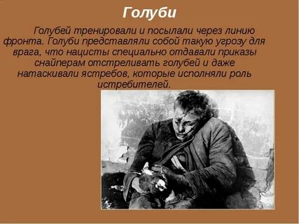 Через посланных