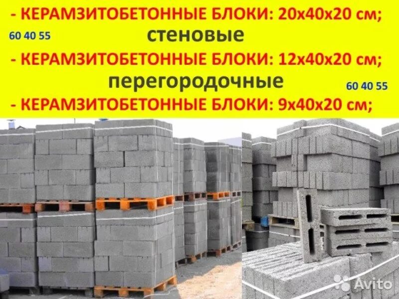 стройблок истра северный. керамзитовый блок 20/40. керамзитобетонные блоки. керамзитобетонный блок м50 390х120х188 (пустотелый перегородочный), взксм. керамзитобетонные блоки 20 20 40.