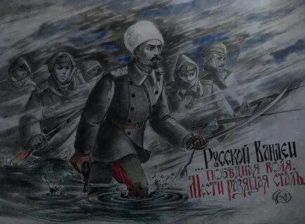 Ледяной поход