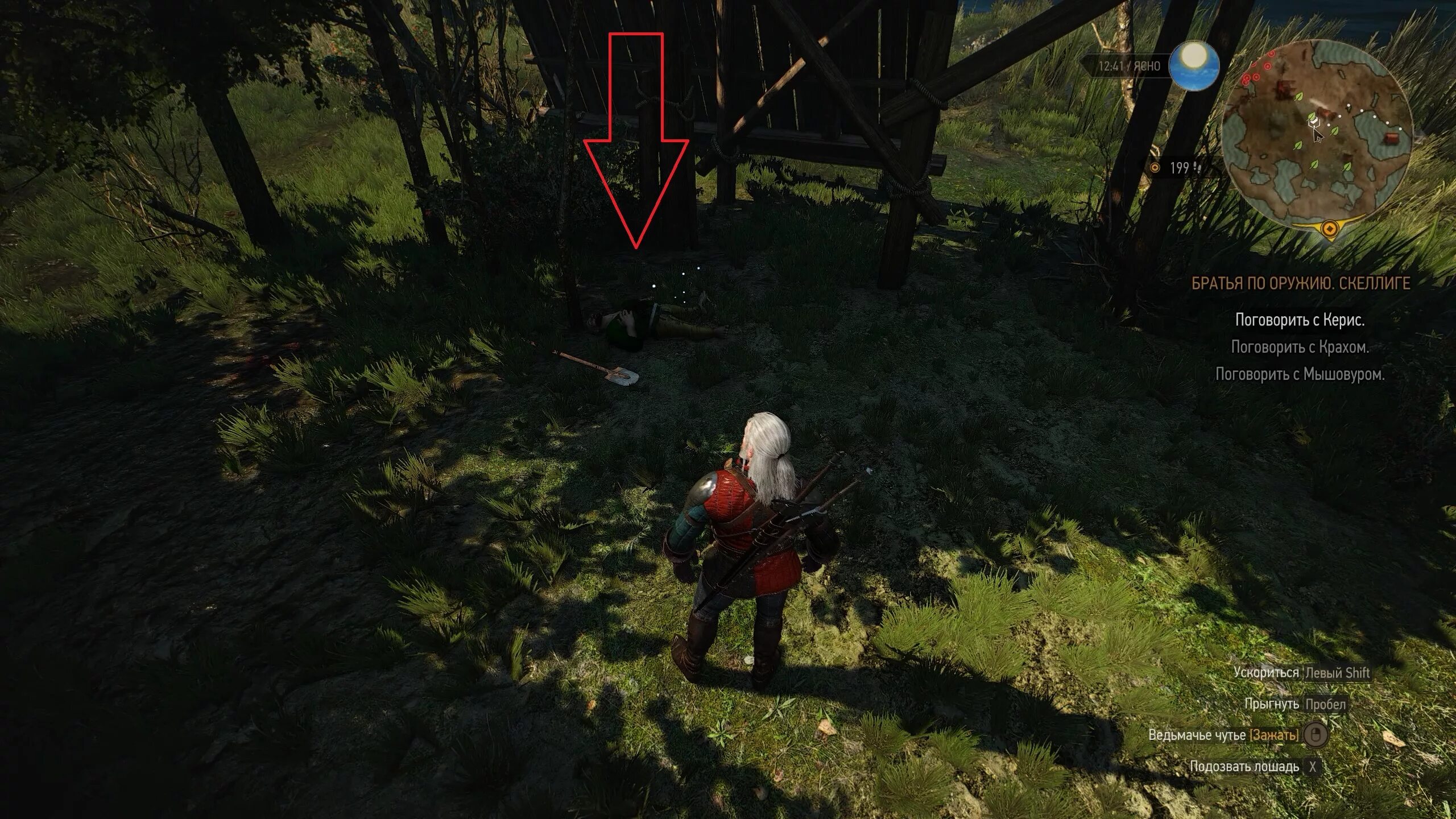 Какой клапан открыть ведьмак 3. Эликсир экстракт ведьмак. Дом борсоди ведьмак 3. Какой клапан открыть ведьмак 3. Тайники ведьмак 3 комплект школы как выглядят.