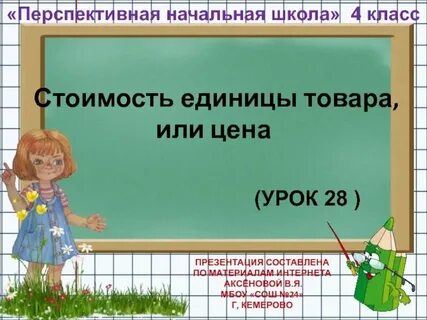 Нумерация 4 класс конспект урока