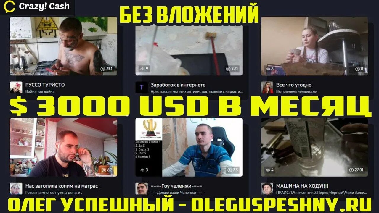 Crazy cash. Crazycash записи трансляций. Crazy cash архив трансляций. Crazy cash архив трансляций. Sweeteva crazy cash.