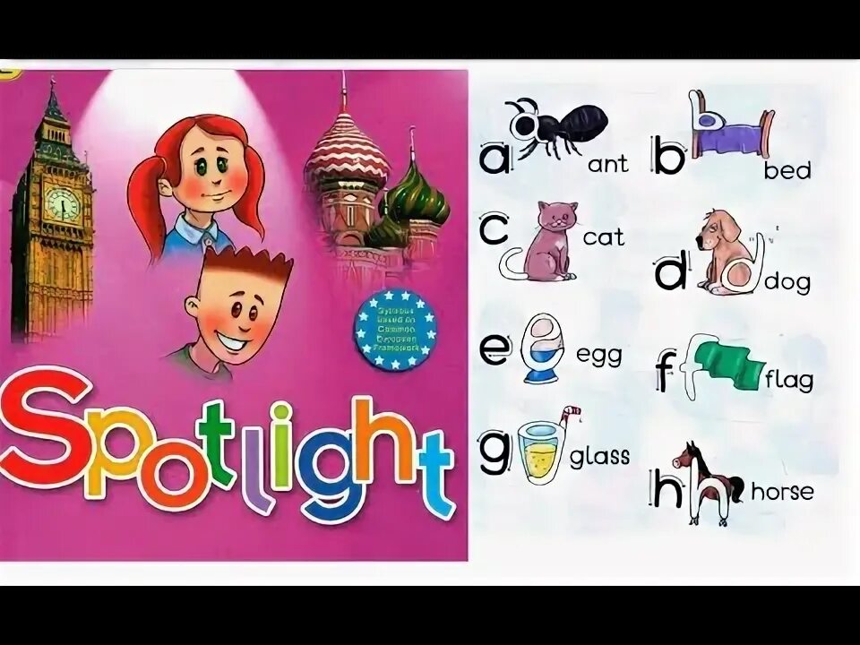 My Letters Spotlight 2 класс. Spotlight 2 Letters карточки. My Letters Spotlight 2 класс учебник. Spotlight 2 my Letters presentation. Спотлайт 2 класс стр 12