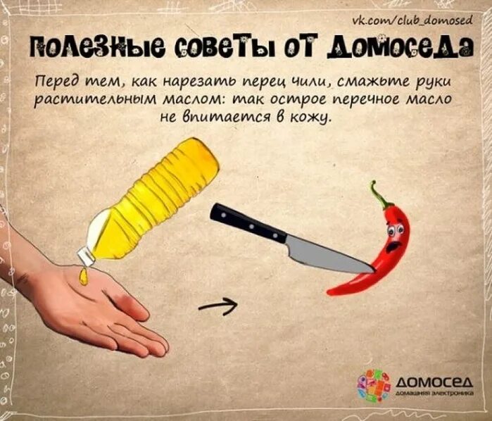 Советы кулинара. Основы хитрости. Основы хитрости. Советы из журнала наука и жизнь. Журнал наука и жизнь маленькие хитрости.