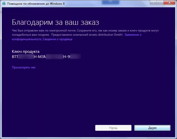Можно ли обновлять пиратскую винду. Обновление до windows 8.1. обновлять ли виндовс 8. ключ продукта для windows 8.1 лицензионный. как обновить windows xp.