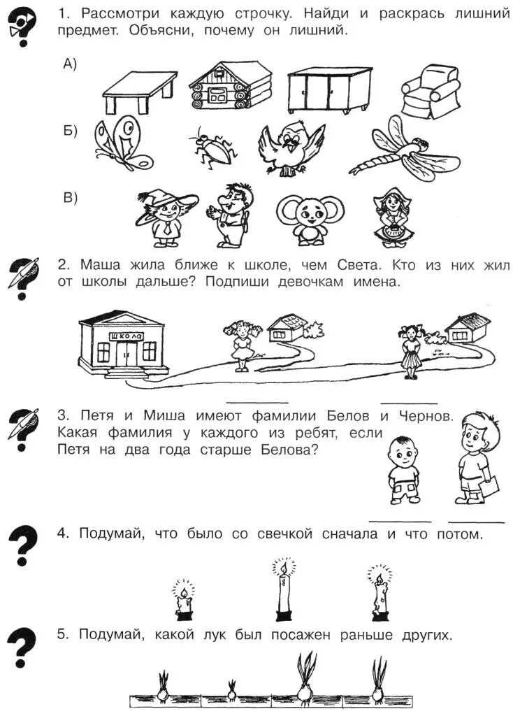 Развивающая работа в 1 классе