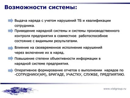 Возможность 20