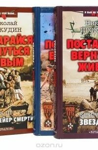 Постарайся вернуться