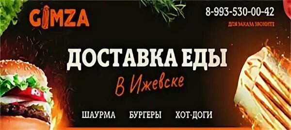 Фаст ижевск. Фаст ижевск. Фаст ижевск. Улица нижняя ижевск. Фаст фуд ижевск.