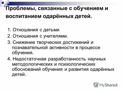 Трудности обучения русскому языку