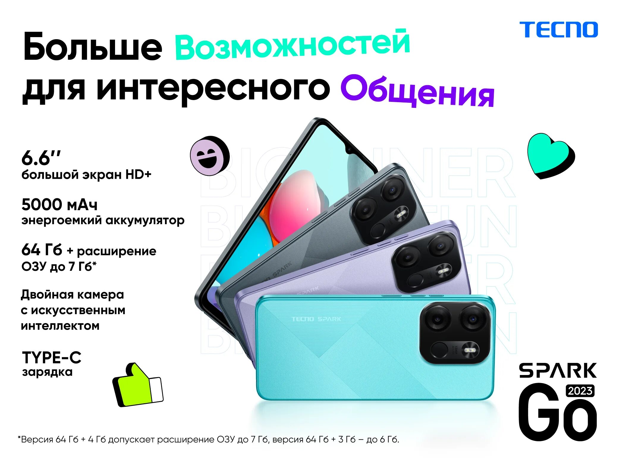 Телефон tecno go 2023. Spark go 2023. Tekno Spark go 2023. Techno Spark 2023. Tecno Spork 2023.