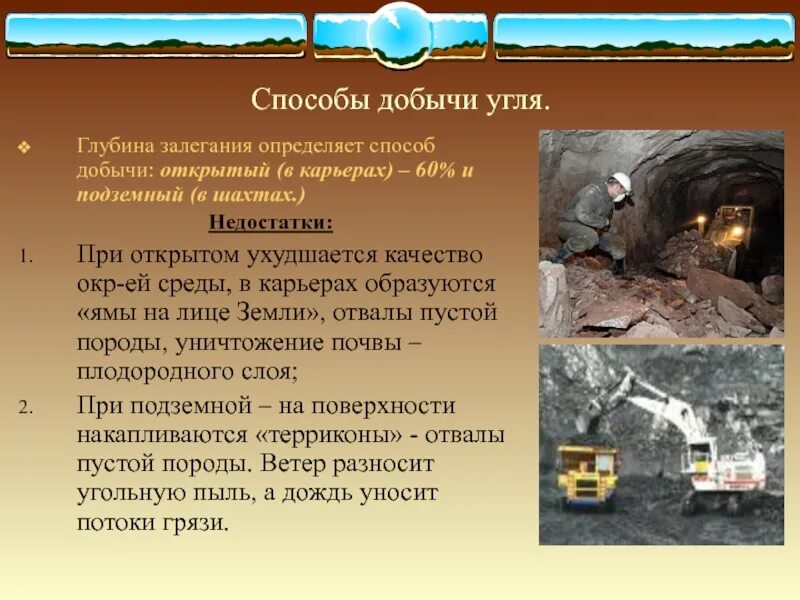 Какие полезные ископаемые добывают открытым способом