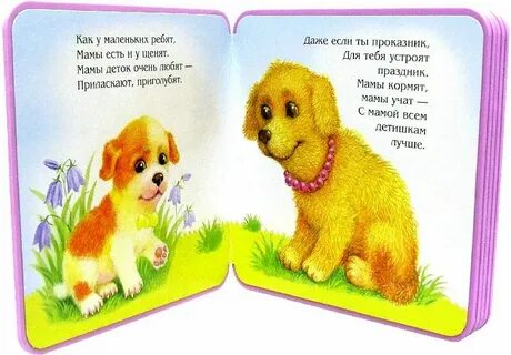 История книги в стихах