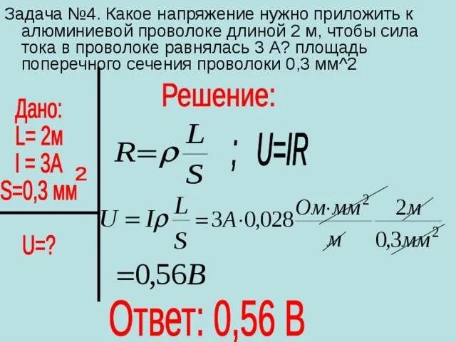 Медный провод имеет длину