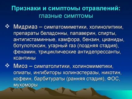 Характерным признаком острой интоксикации