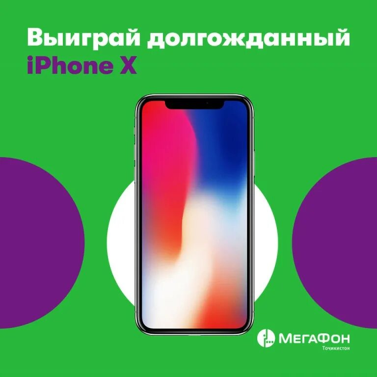 Мегафон iphone 15 pro