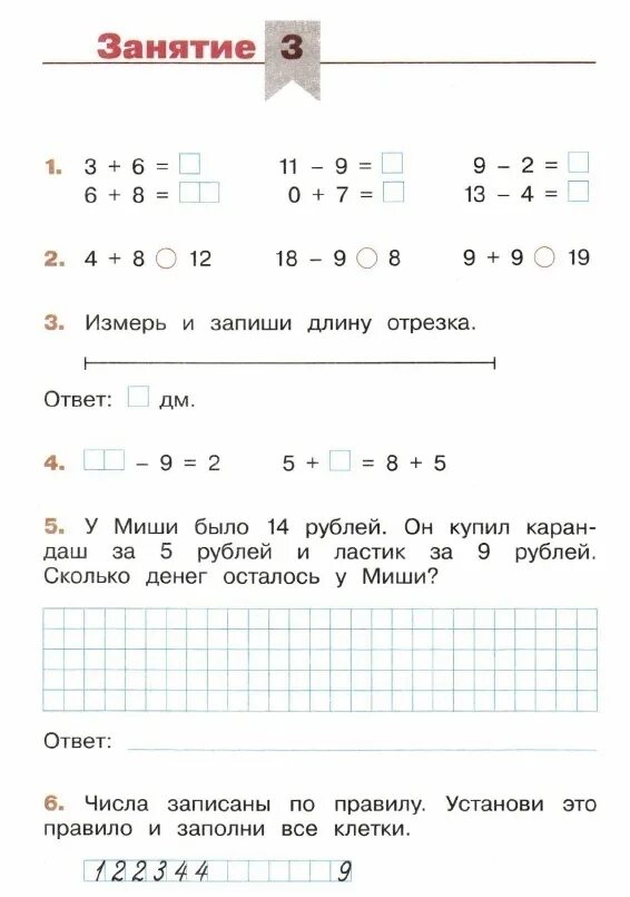 Задания по математике для перехода во 2 класс. Светин математика переходим во 2 класс. Математика переходим 2 класс. Математика переходим 2 класс. Математика иду во 2 класс.