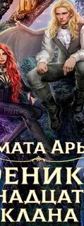 Академия тьмы