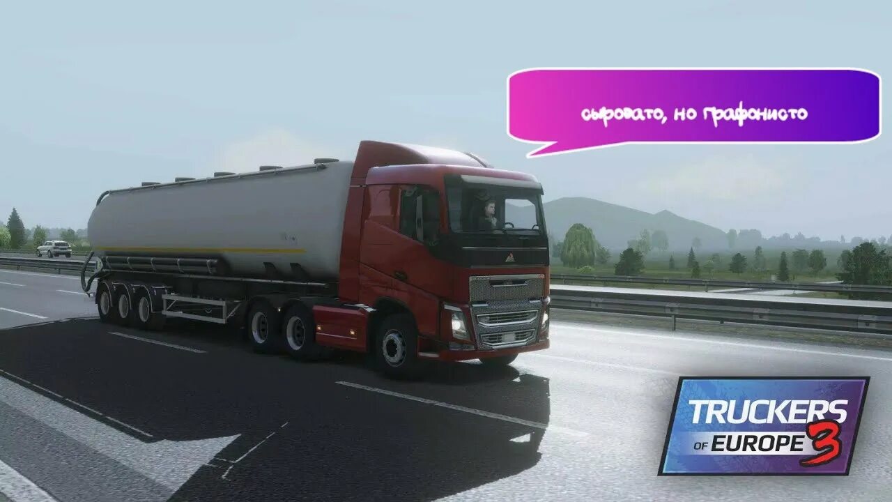 Truckers of europe 3 карта. Truckers of europe 3 пожарная. Truckers of europe 3 моды. Трак оф европа 3. Трак симулятор 3.