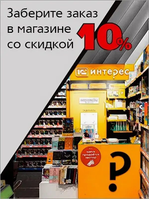 1с интерес Воронеж. 1с интерес Санкт-Петербург. 1с магазин. 1+1 Магазин. 1 с магазин игр