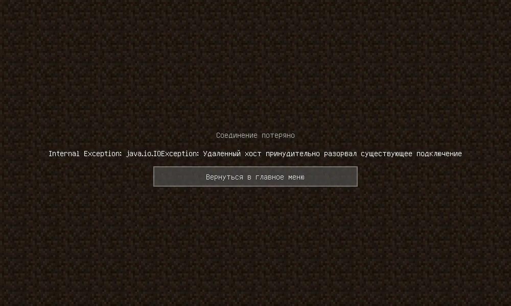 Не удалось подключиться к серверу. Не удалось присоединится к серверу. Не удалось подключиться к серверу майнкрафт. Бан на сервере Minecraft. Почему соединение разорвано