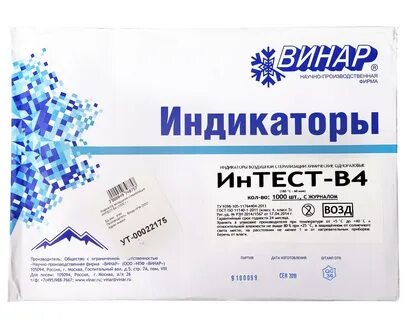 Индикаторы для парового стерилизатора