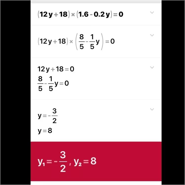 Y 6 0.5. (12y+18)(1,6-0,2y)=0. (12y+12)(1,6-0,2y)=0. Решить уравнение 12y 18 1.6-0.2y 0. (12у + 18)(1,6 – 0,2y) = 0..