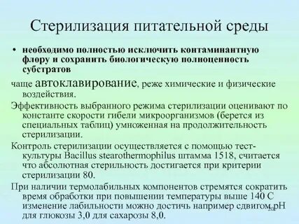 Метод контроль наличия в средах