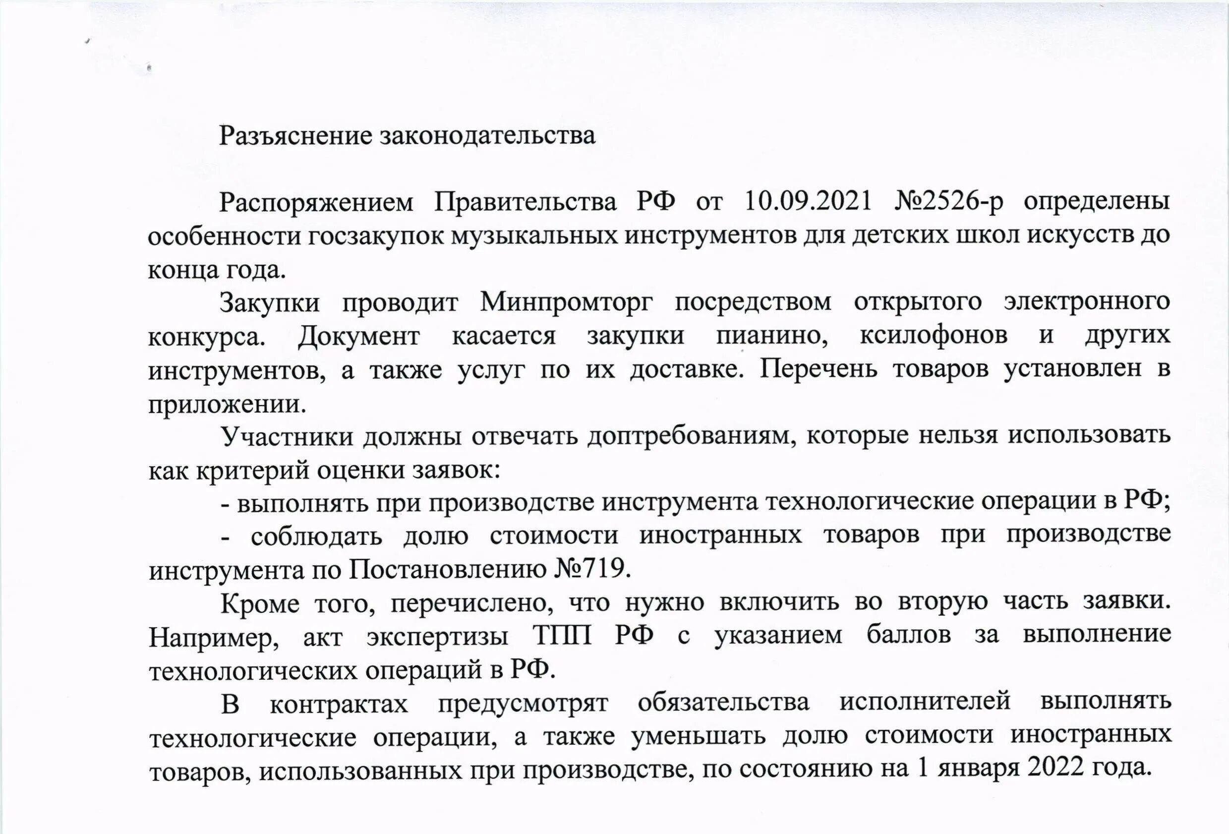 Не получил разъяснений. Не получил разъяснений