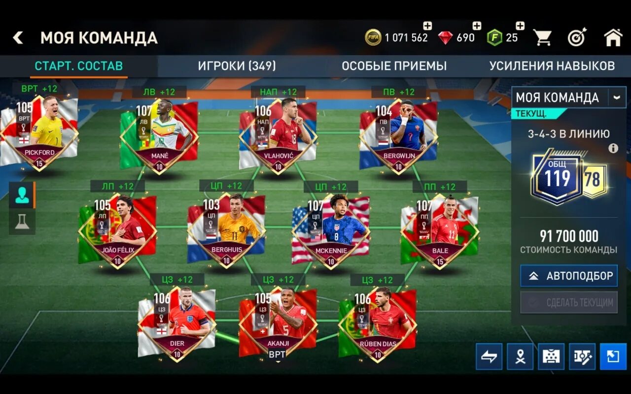 Аккаунт fifa mobile. Состав команды в ФИФА мобайл. ФИФА мобайл 2018. Команда недели ФИФА мобайл. Аккаунт ФИФА мобайл 23.