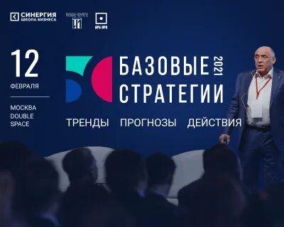 Национальные стратегии 2021 2090 годов