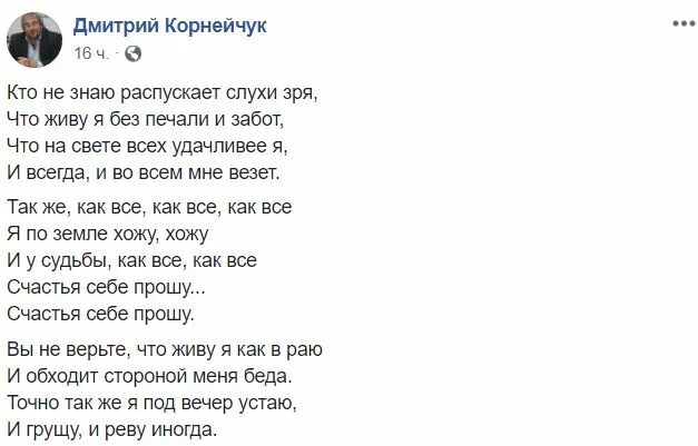 Песня также как все. Кто не знаю распускает слухи. так же как все а студио текст. также как все пугачева текст.