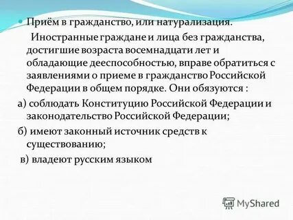 Кто такие иностранные граждане и апатриды