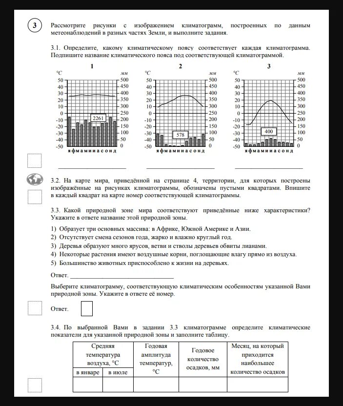 Есть на наших просторах благодатный пояс ответы