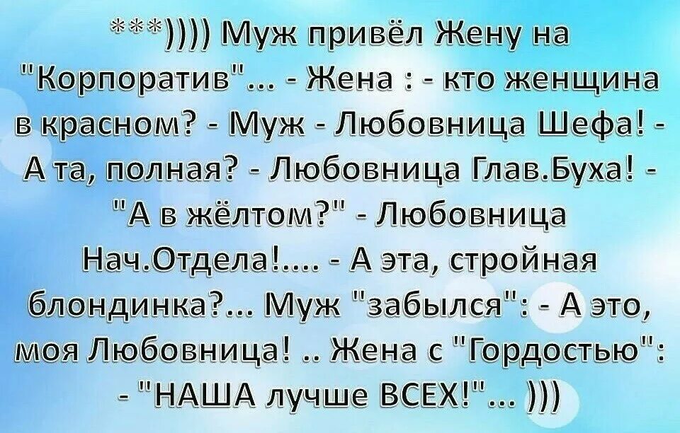 Анекдоты. Анекдот. Самые лучшие анекдоты. Шутка юмора. Любовница моего мужа 34