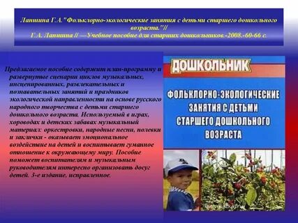 Экологическое образование тесты