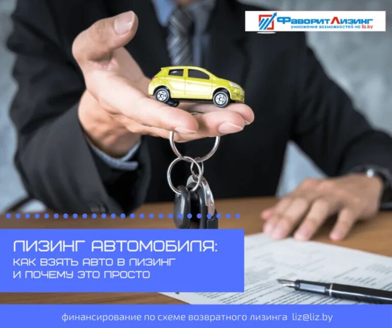 Как работает лизинг автомобилей для физических лиц. Лизинг авто. что такое лизинг автомобиля. лизинг для физических лиц на автомобиль.