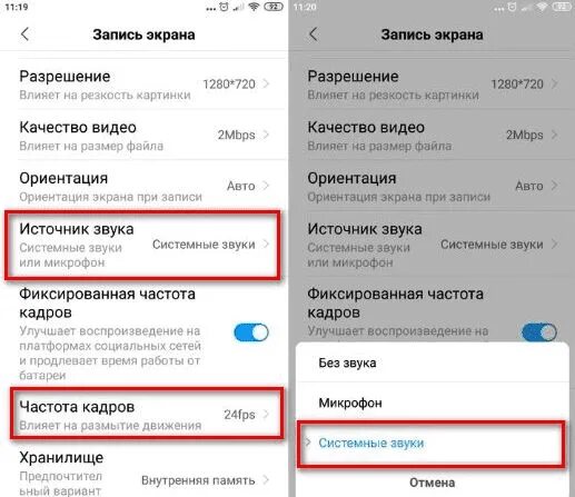 Видео записывается без звука. Как записать звук на телефоне. Как делать запись экрана со звуком на телефоне. Как сделать запись игры на телефоне. Как записывается видео с экрана телефона ксиоми.
