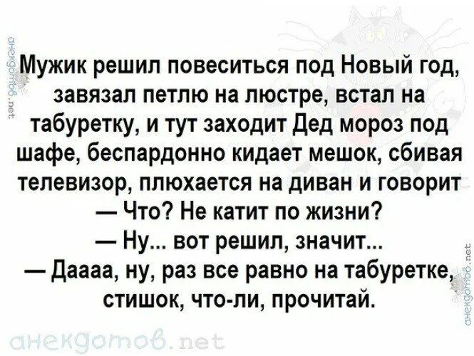 Как правильно под шафе. Анекдот про табуретку. Анекдот про табуретку в армии. Мужик решил повеситься анекдот. Анекдоты про армию.