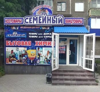 Алчевск магазины